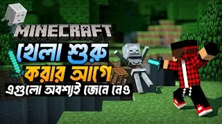 Watch This Before Playing Minecraft! || Minecraft Bangla Tutorial || Munna_SK