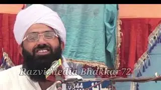 new video Biyan مفتی پیر سید حسن علی شاہ گیلانی داجل شہادت امام حسین علیہ السلام کانفرنس منقبت امام