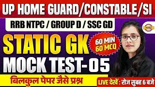 UP HOME GUARD / CONSTABLE/ SI/ NTPC | STATIC GK | UP POLICE STATIC GK CLASS - POOJA MAM