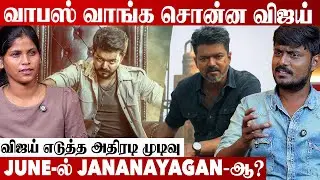 விஜய் நஷ்ட ஈடு எவ்ளோ வேணாலும் கொடுக்குறேன்னு சொல்லிட்டாரு | Kollywood Clouds