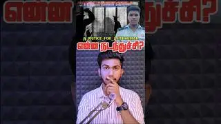 😱🥺Justice For AjithKumar💔LockUp Death👮🏻&zwj;♂️VoiceKabi🎙️ #sivagangai #Justiceforajithkumar #Trending