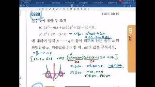 공통수학2 쎈 - 07. 명제 Cstep 1