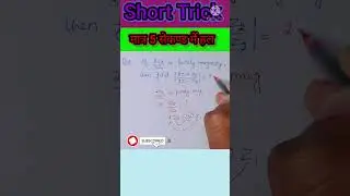 Short trick of COMPLEX NUMBER || सम्मिश्र संख्या ||#let's practice #shorts #ytshorts #youtubeshorts