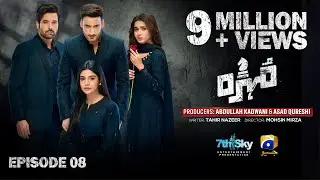 Mohra Episode 08 - [Eng Sub] - Mikaal Zulfiqar - Laiba Khan - Aagha Ali - 26th July 25 - Har Pal Geo
