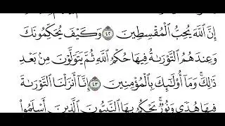 112-116 alMaidah 027-050 (practice tilawah)