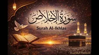Surah Al-Ikhlas (سورة الإخلاص) |  Quran Recitation | Absolute Sincerity | Ihsanullah Mahboobi