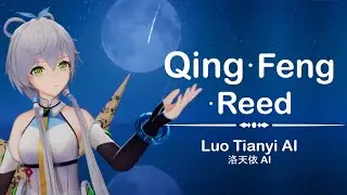 VOCALOID 洛天依AI Luo Tianyi AI【Qing&middot;Feng&middot;Reed - 诗经&middot;秦风&middot;蒹葭】Live Debut《&mdash;所谓&ldquo;依&rdquo;人，在水一方》