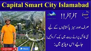 Capital Smart City 1 Canal Fresh Booking || Book your Plot in old rates || latest update