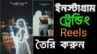 New Instagram Trending Bangla Lyrics Status Video Editing In CapCut | Viral Template 