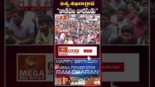 విశ్వ శిఖరాగ్రాన 