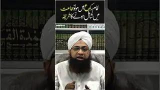 Imam Ke Sath Jamat Mein Shamil Hone Ka Tarika! | Namaz Ke Masail #shortvideo #shorts #short #namaz