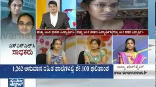 SSLC toppers 2013-14 in Suvarnanews - seg 2 - 12 May 14 - SuvarnaNews