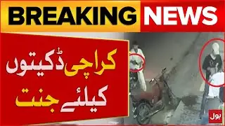 Street Crime Out of Control in Karachi | Breaking News