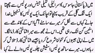 Janbaz Part 97 || Pakistani Spy Escapes Deadly Police Chase to Reach Egyptian Agent Saadia