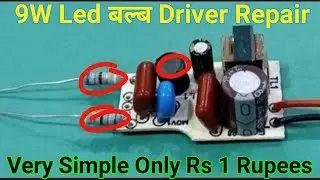 💡 Led Bulb Driver Circuit Repairing At Home Very Simple ll Led Bulb Driver Kaise Repair Kare ll #led