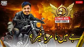 LETS GO FOR TOP 20 HARD LOBBIES ULTIMATE ROYAL   YO BRANDxLIVE | PUBG MOBILE LIVE