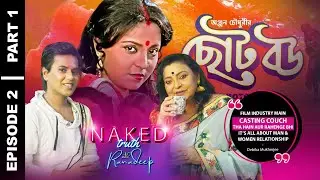 Chat with Ranadeep | Untold Story of Tollywood & Bollywood Actress Debika Mukherjee | Part - 1