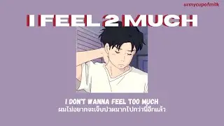 [THAISUB/LYRICS] i feel 2 much - blackbear แปลไทย