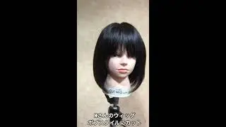 アルさん　人毛フルシルクスキンウィッグをボブにカット、そしてナチュラルグラデーションカラーに②