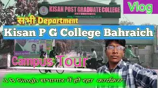 College Tour /Campus Tour/Bahraich University/Government College/Kisan P G College Bahraich