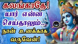 நீ அழைத்தால் நான் வருவேன்/Spiritual story/Osho story/Nilaanis Positive WINgS