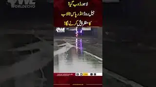 Jail Road Underpass Lahore Kay Manazir| Monsoon Rain|  Lahore| WE News
