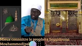 Qui est le prophète Seyyidouna Mouhammad (asws) ? | Shaykh Mourtada Ndieguene |NDIEGUENE tv