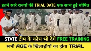 India के Talented खिलाड़ियों को मिलेगी FREE ACADEMY | STATE टीम के COACH देंगे TRAINING| SPC SPORTS|