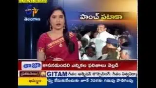 Proved Their Power And Strength TRS Party Win 5 MLC Seats Out Of 6