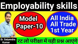iti employability skills Previous year paper | iti es question paper 2021 | iti es question paper