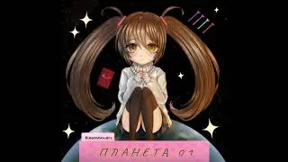 koutahimori - Нет сети (prod. by Plesen x EmVe x Loverock)
