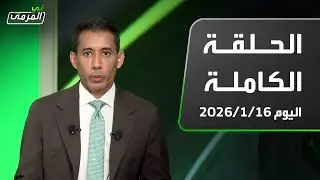 في المرمى | مستشار قانوني: بابلو الهلال يخرق عدالة المنافسة والنزاهة