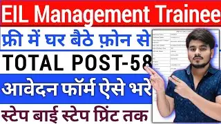 How To Fill EIL Management Trainee Recruitment/Vacancy/Bharti Online Form 2025 Kaise Bhare ApplyFill