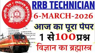 Railway Technician 2025 | Rrb Tech Grade-3 Science  Expected Questions | Exam से पहले जरूर देखें