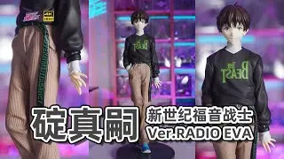 這可能是最像真嗣的手辦了！？HobbyMax 碇真嗣 RADIO EVA開箱【手辦博物院129】【4K】