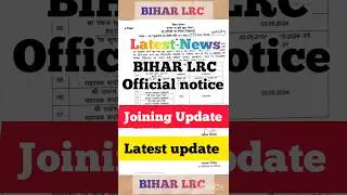 LRC JOINING UPDATE। BIHAR LRC LATEST UPDATE। LRC amin latest news। LRC update today ।LRC ।LRC amin।