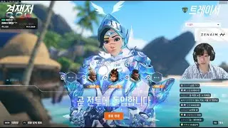 16 FINAL BLOWS ZETA Pelican PERFECT Tracer Gameplay! Overwatch 2 Season 17 Gameplay!