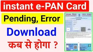 Instant e-PAN Card Pending Problem, Download कब से होगा ? | e pan card download problems | e filling