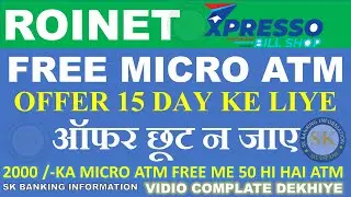 ROINET XPRESSO FREE MICRO ATM | HOW TO FREE MICRO ATM ROINET | FREE KAISE MILEGA