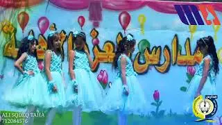اجمل نشيد روعة يفوق الخيال2021 لزهرات مدارس العزم الأهلية وإنتظروا مزيدا من الابداعات