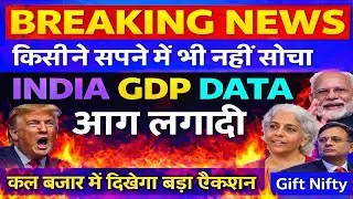 GDP 7.4% FY26: India's Advance Estimates Released | Big News