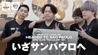 『いざサンパウロへ』Headed to Sao Paulo - FOCUS ON | DFM VLOG EP1