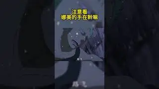 注意看娜美的手在幹嘛#海賊王 #onepiece #路飛 #航海王 #anime #動漫