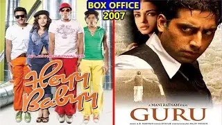 Heyy Babyy vs Guru 2007 Movie Budget, Box Office Collection, Verdict and Facts | Akshay Kumar