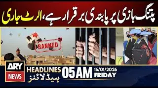 Kite flying ban remains in effect, alert issued | ARY News 5 AM Headlines | 16th Jan 2026