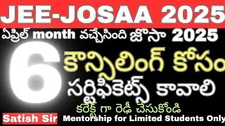 జోసా కౌన్సిలింగ్ 2025 6 సర్టిఫికెట్స్ కావాలి| Required Documents For Josaa 2025 Counselling