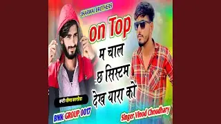 On Top M Chal Ch System Dekh Yaara Ko