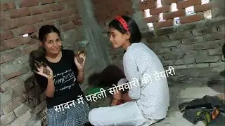 savan ki pehli somvari ki taiyari