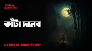 Thorn monster!! Thrilling horror!! @AfnanTheHorrorWorldBD