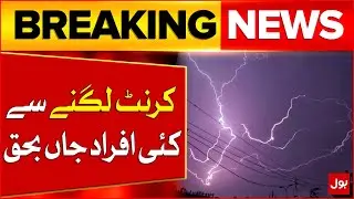Heavy Rainfall In Karachi | Feeders Trip | K Electric Exposed | Weather Forecast | Breaking News